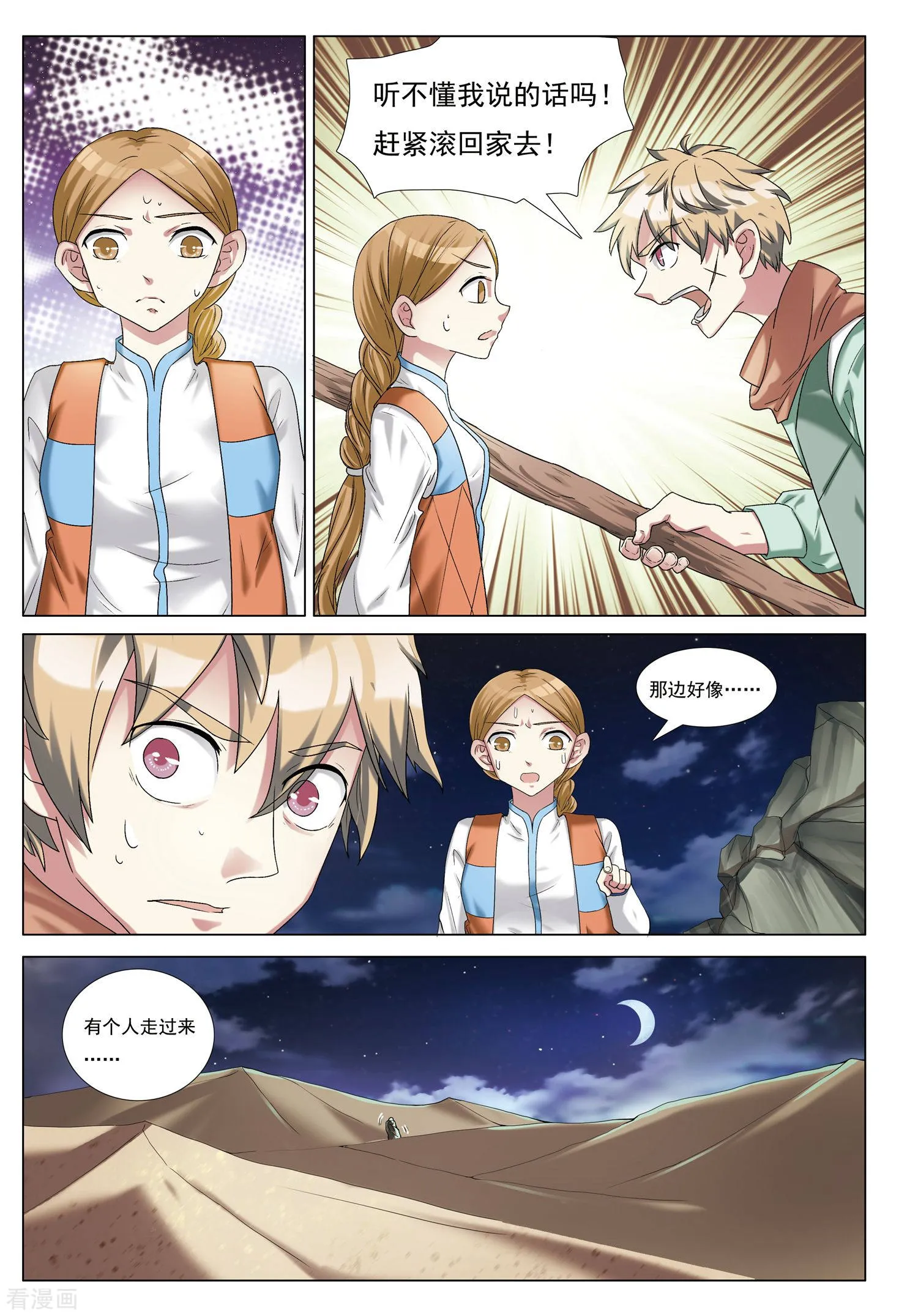第23页
