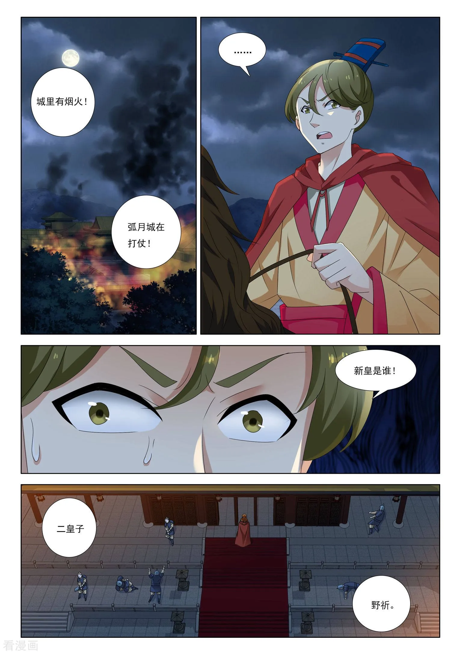 第17页