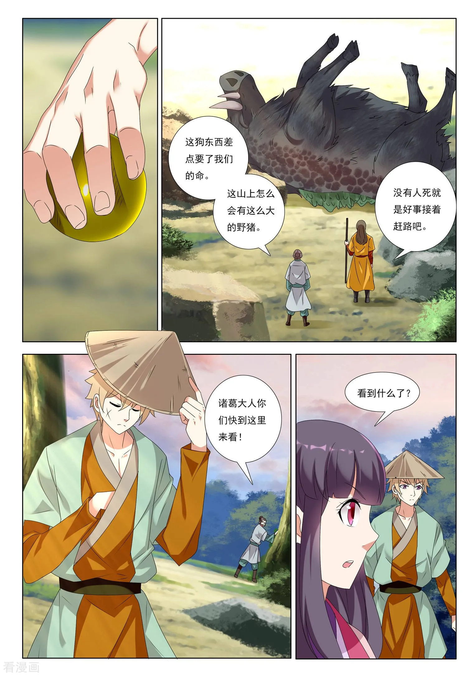 第19页
