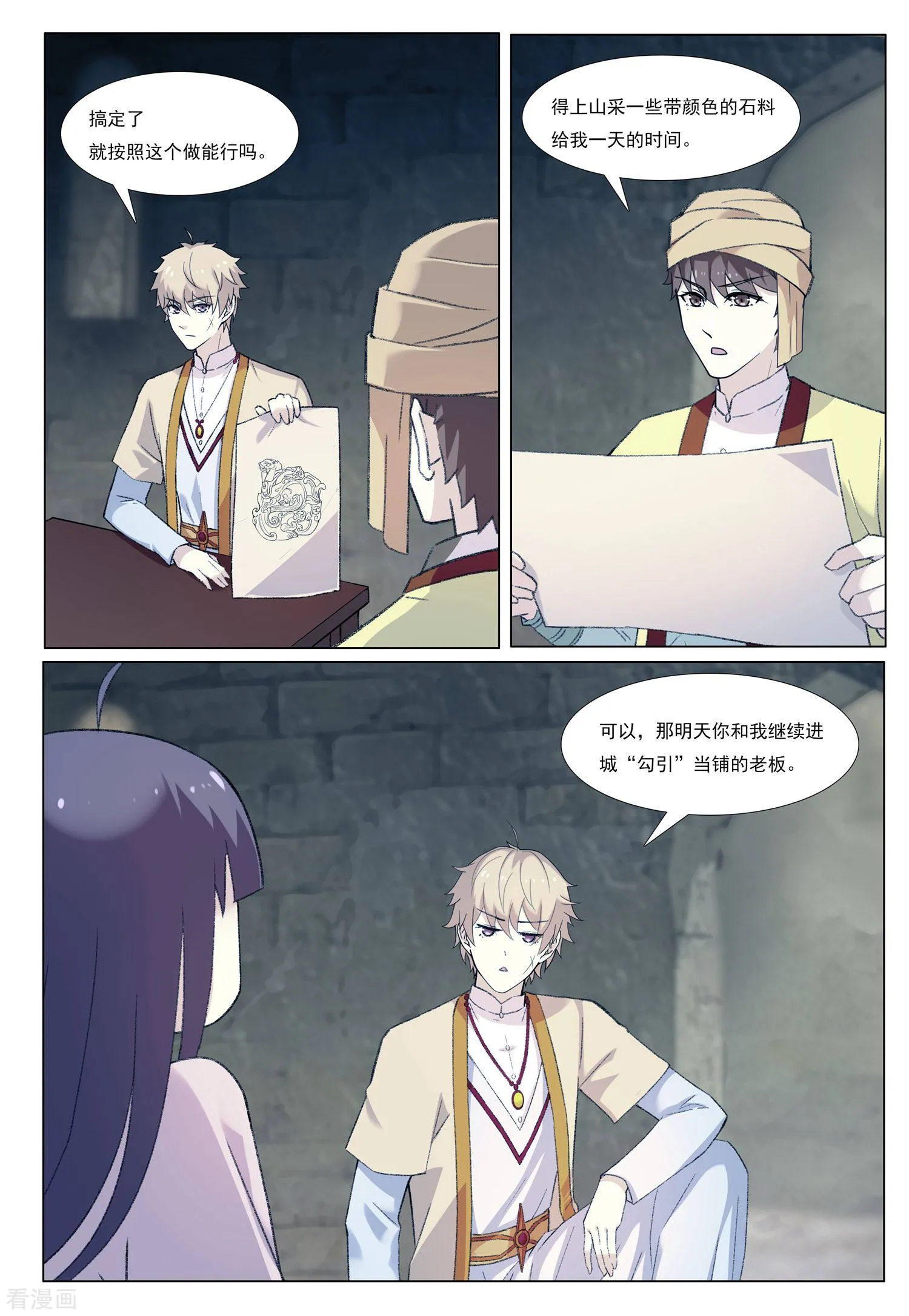 第7页