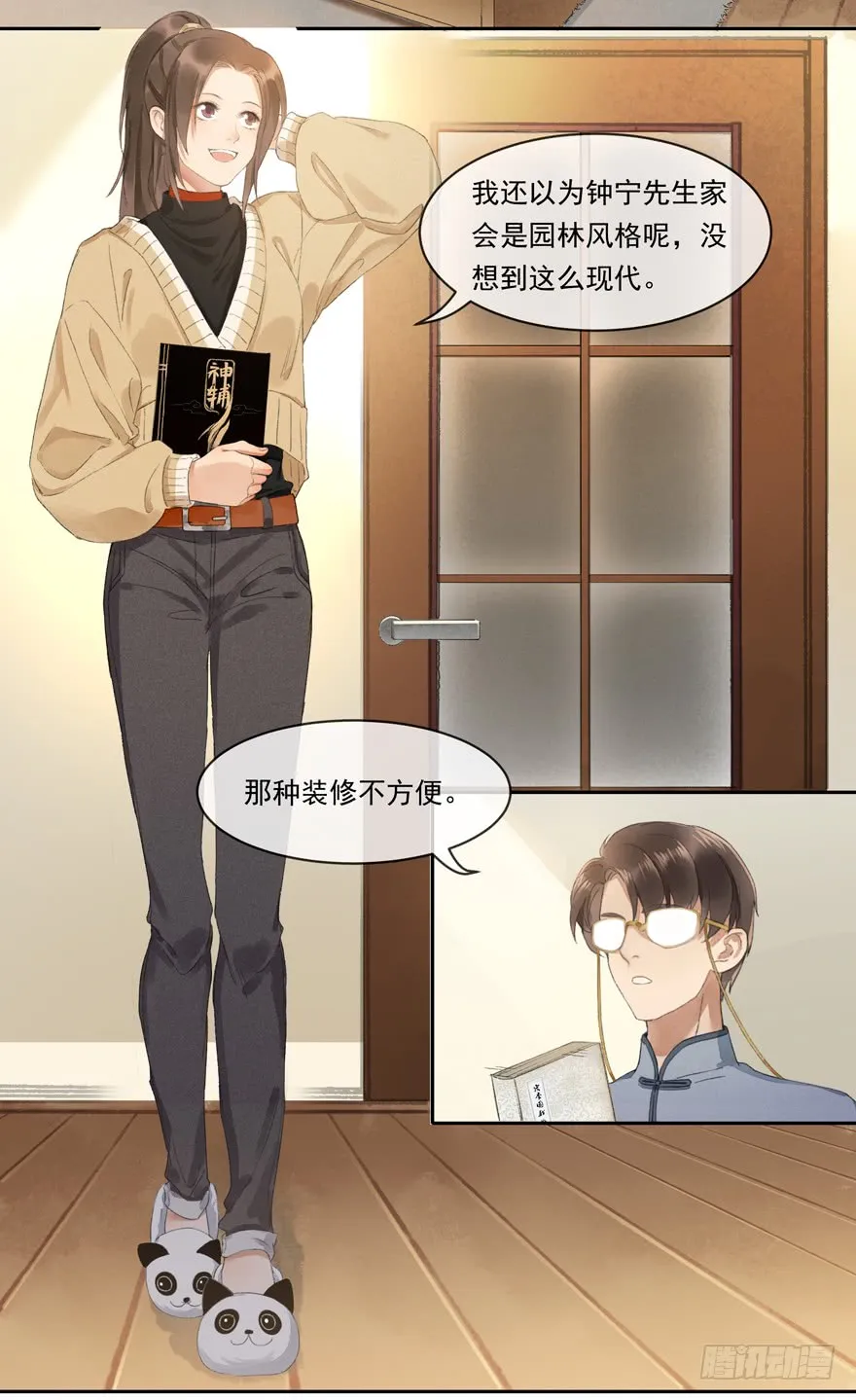 第11页