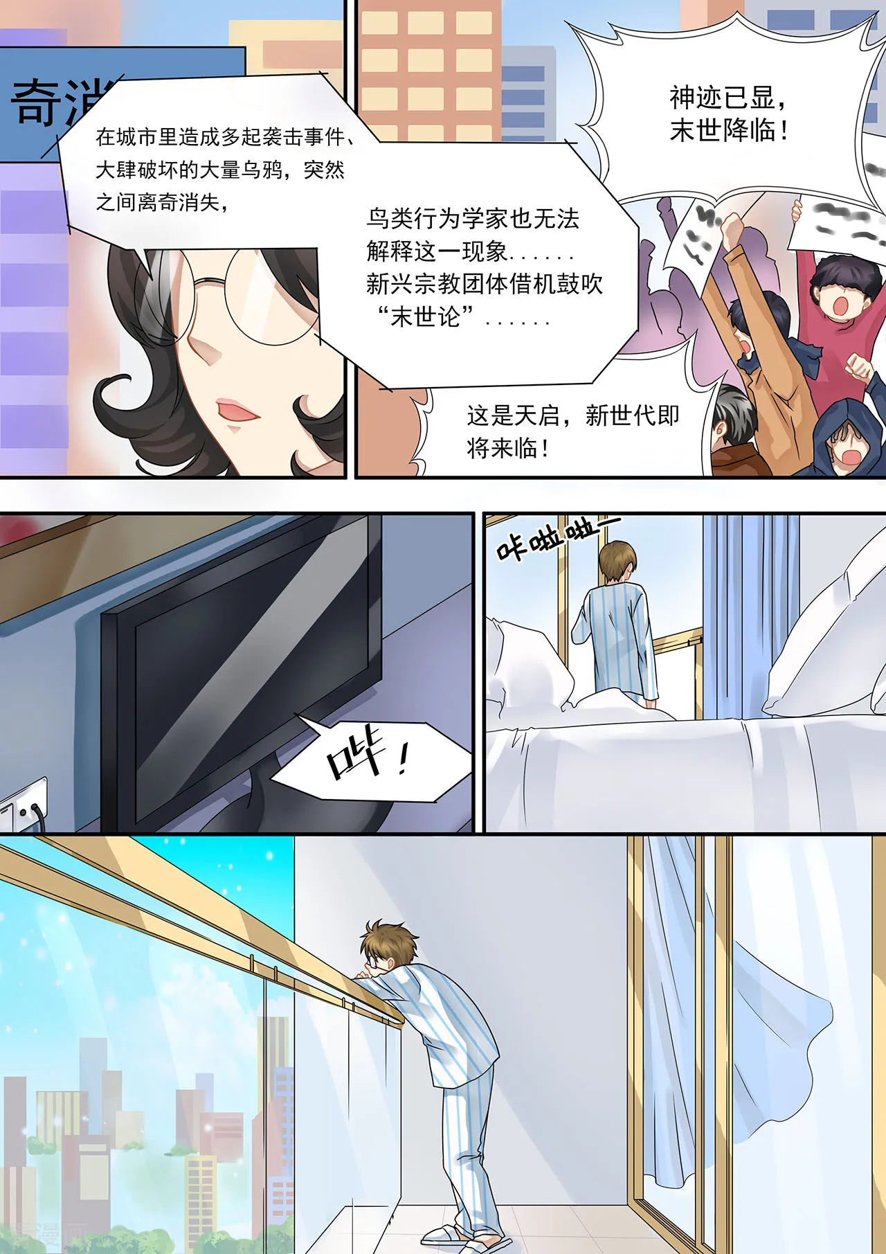 第2页