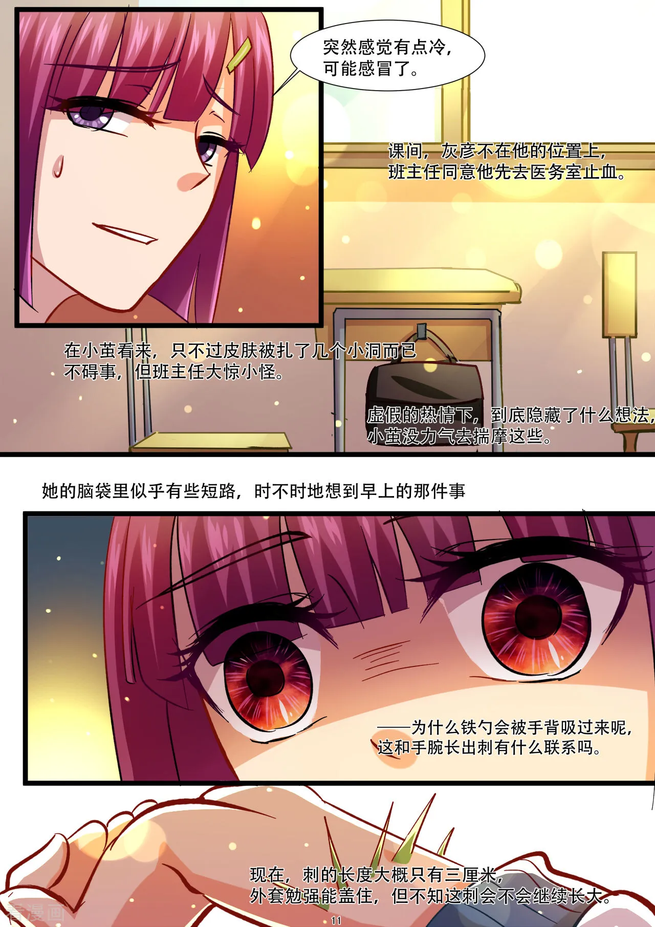 第12页