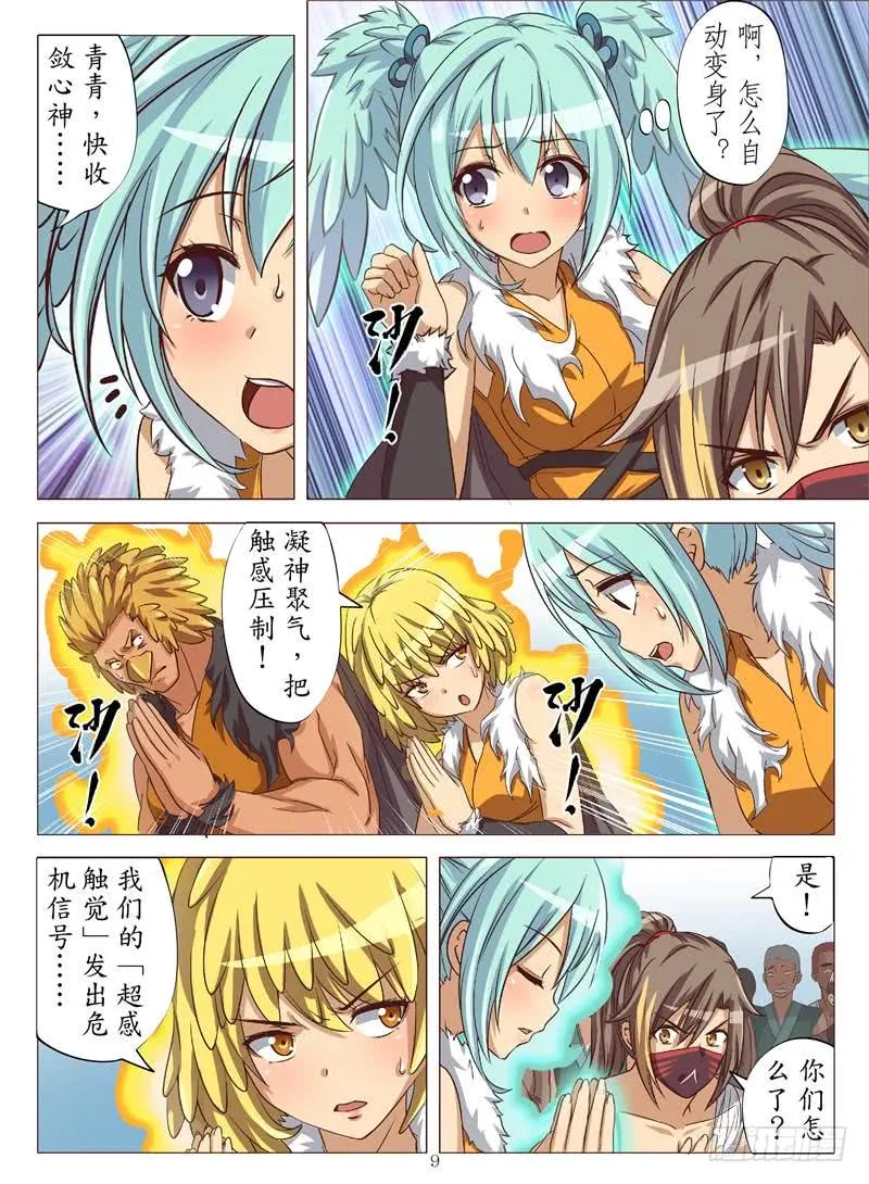 第9页