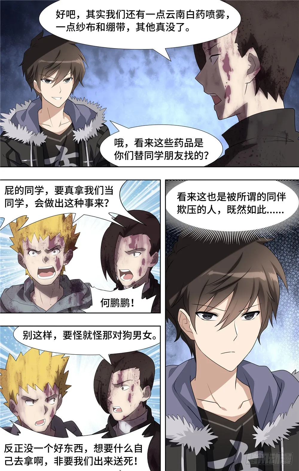 第11页