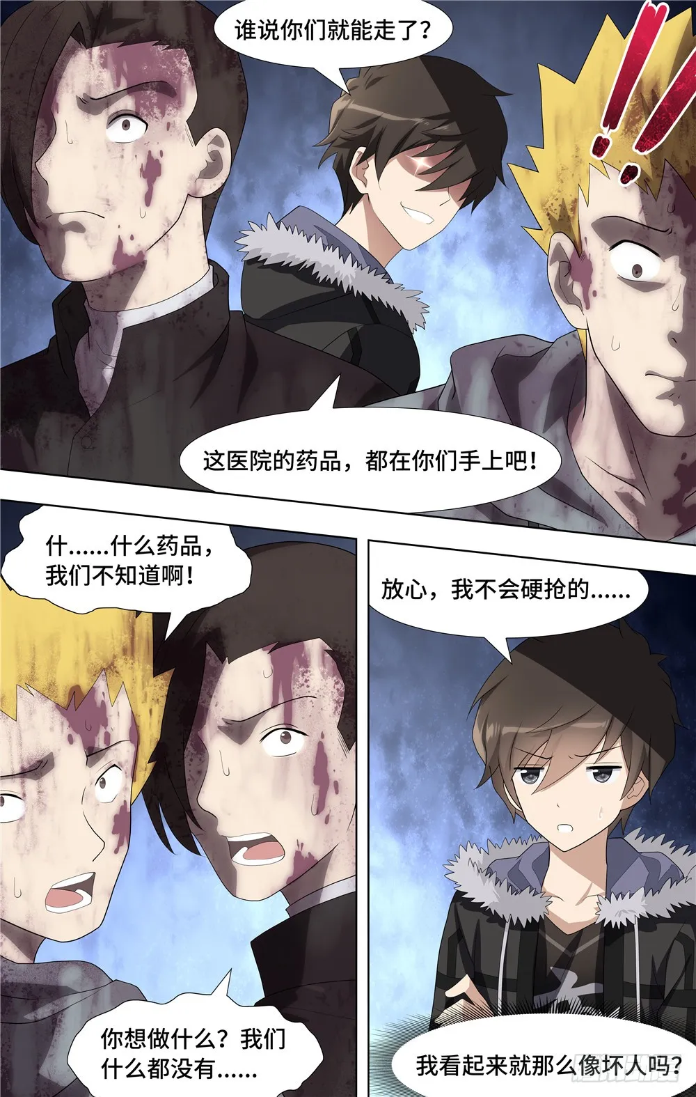 第8页