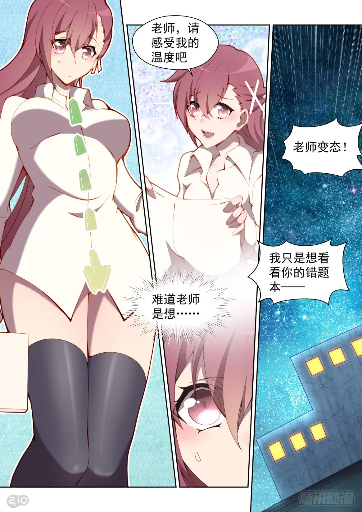 第10页
