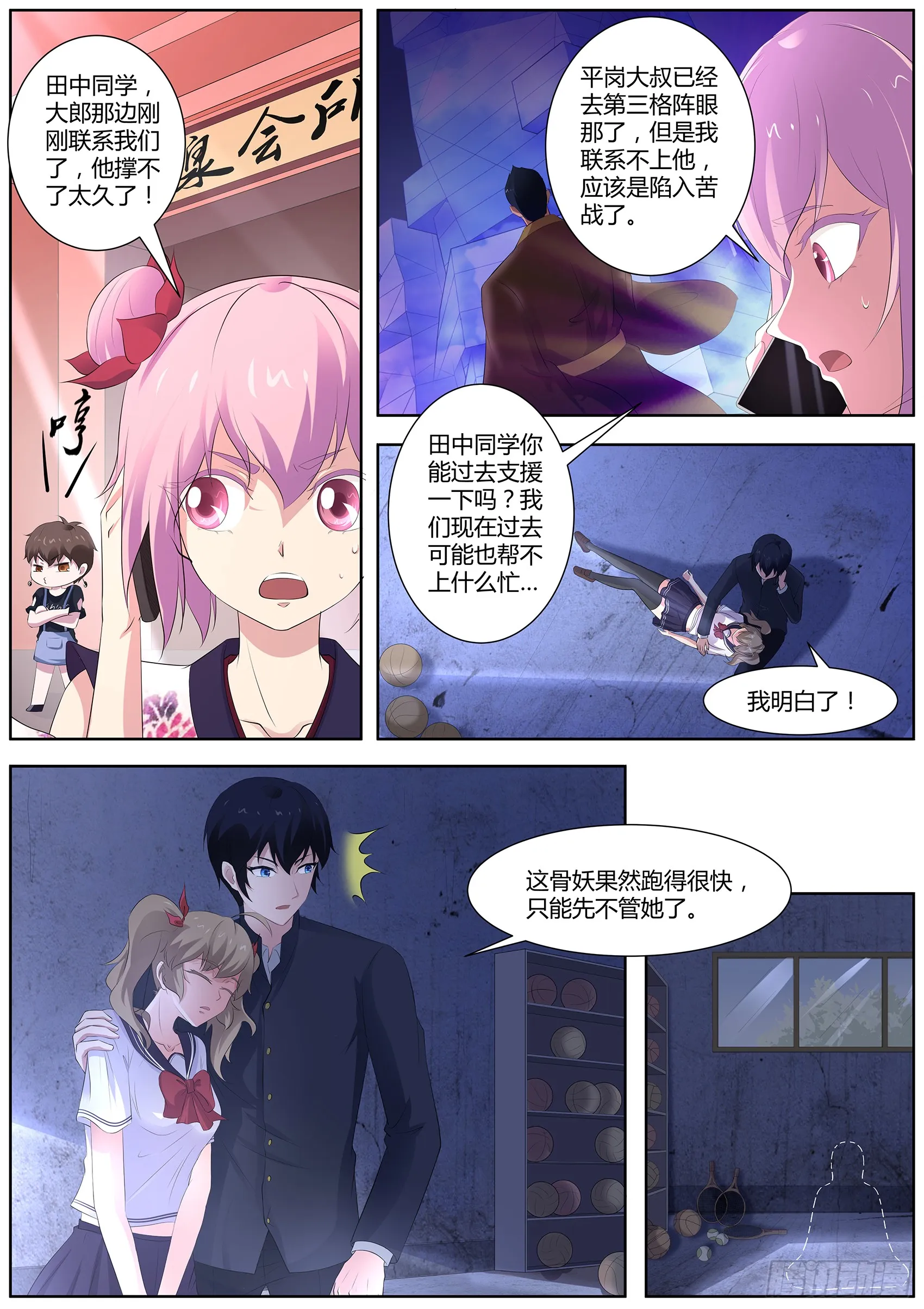 第7页