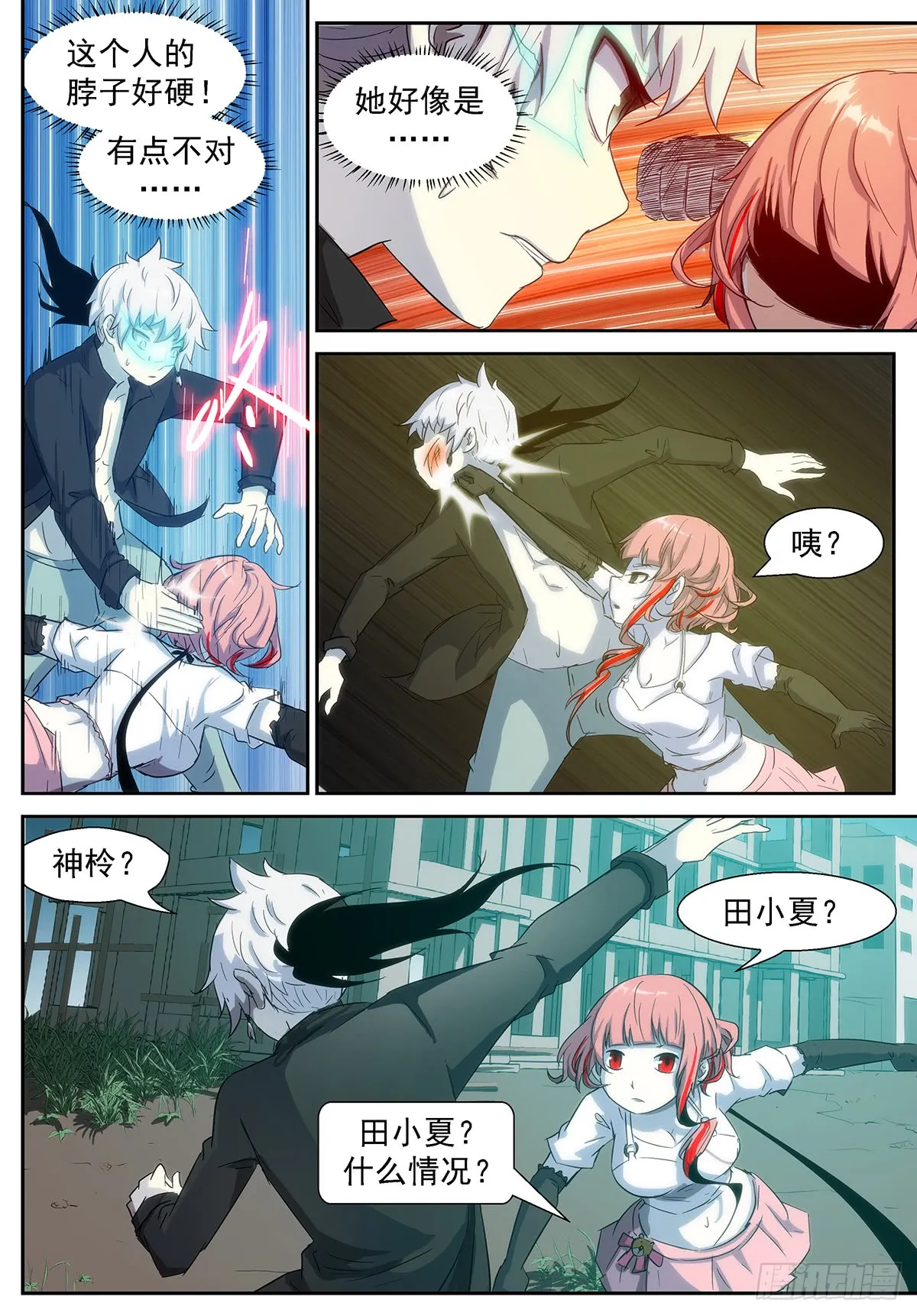 第8页