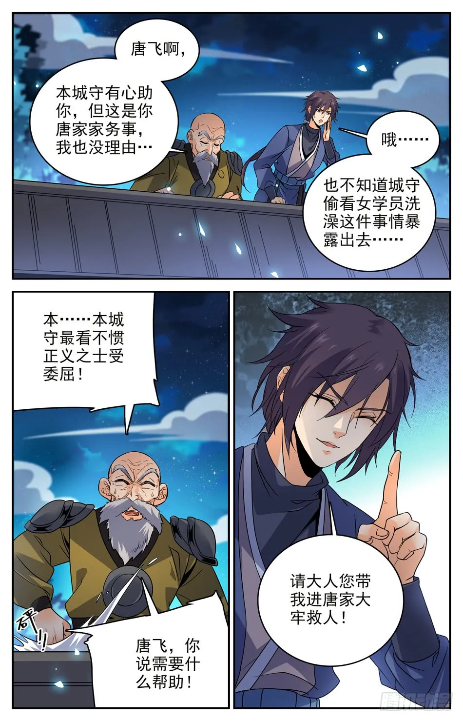 第3页