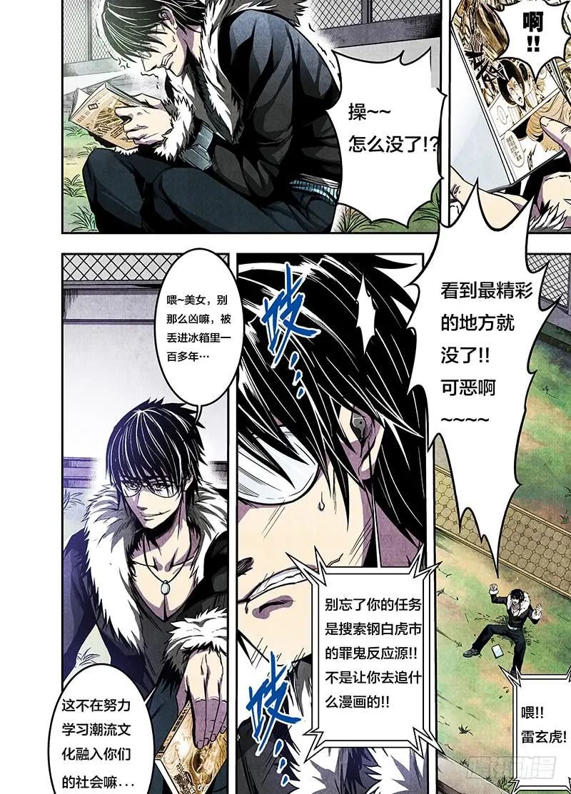 第8页