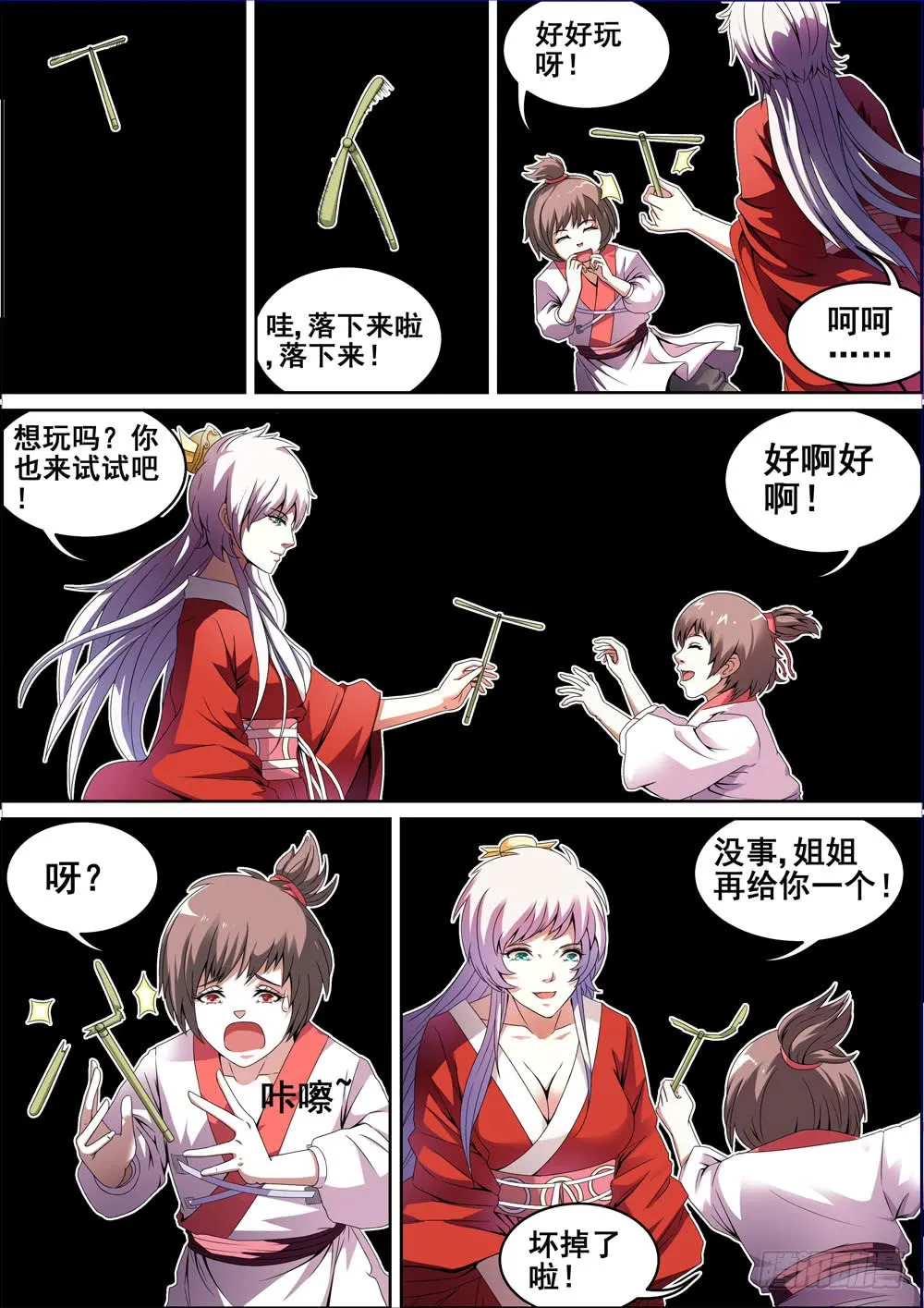 第10页