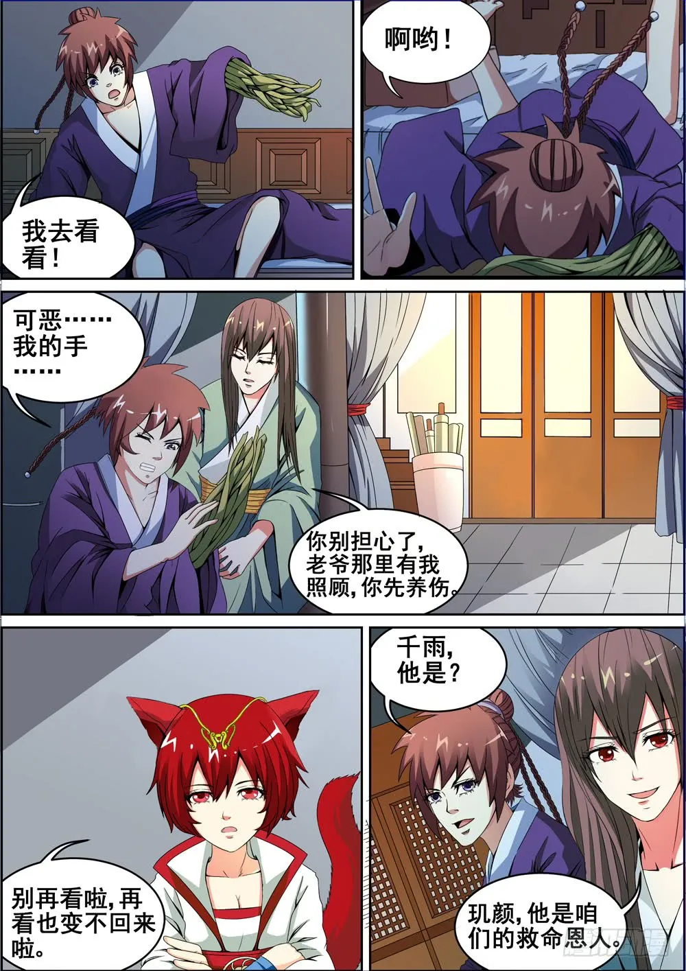 第6页