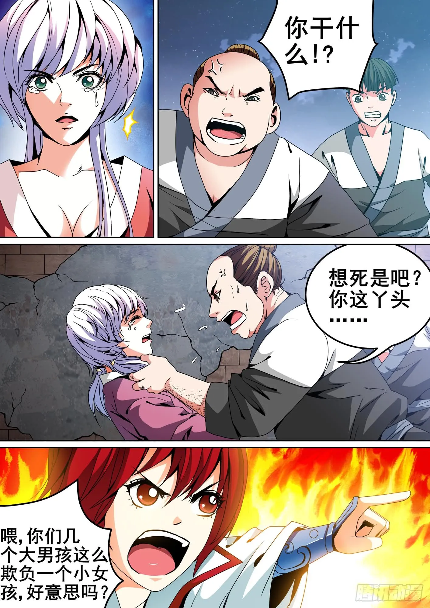 第8页