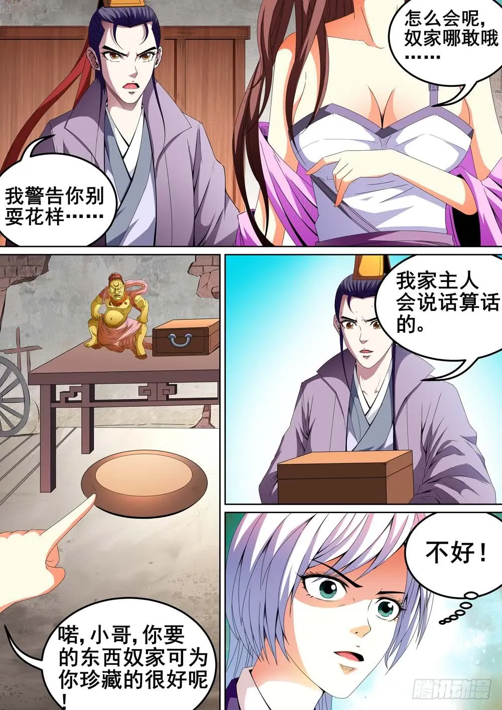 第12页