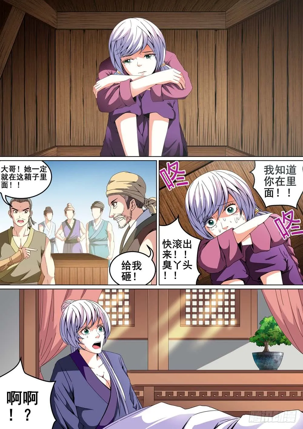第8页