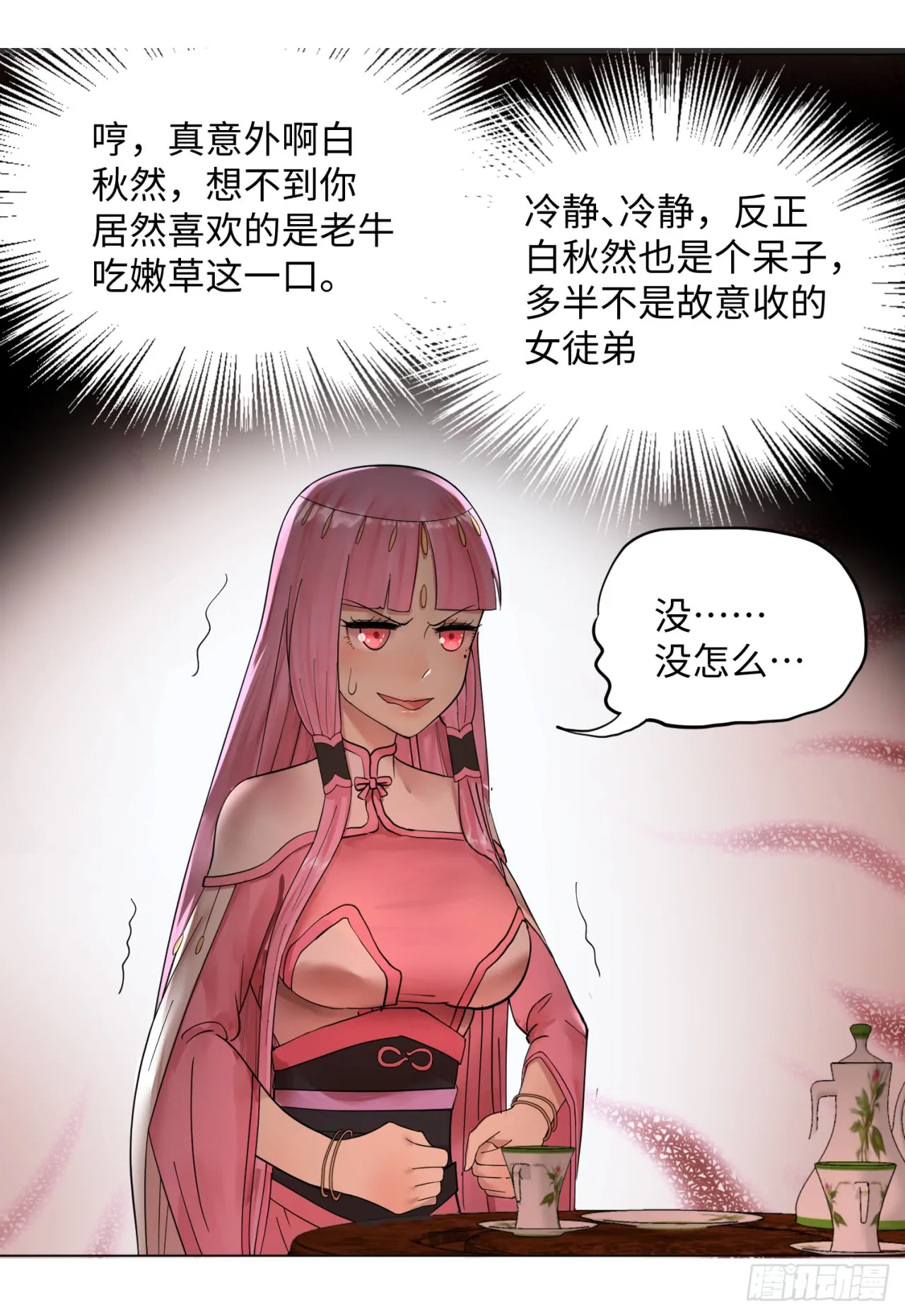 第61页