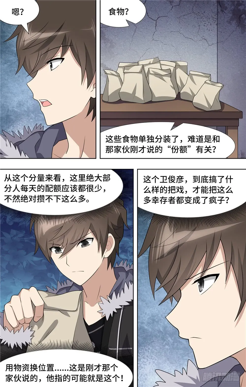 第7页