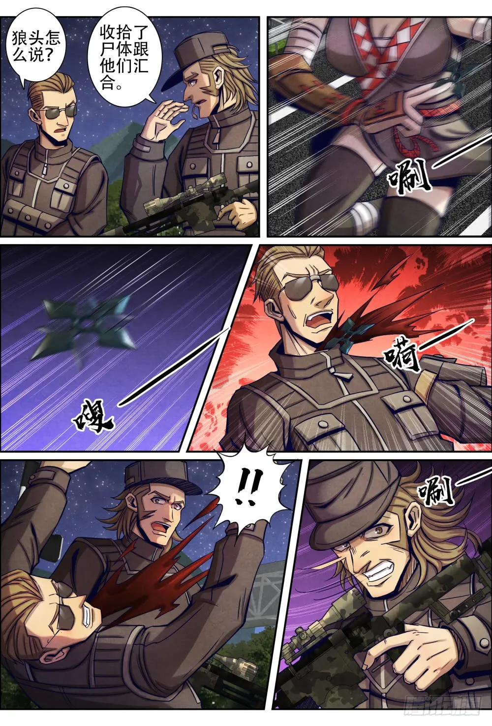 第8页