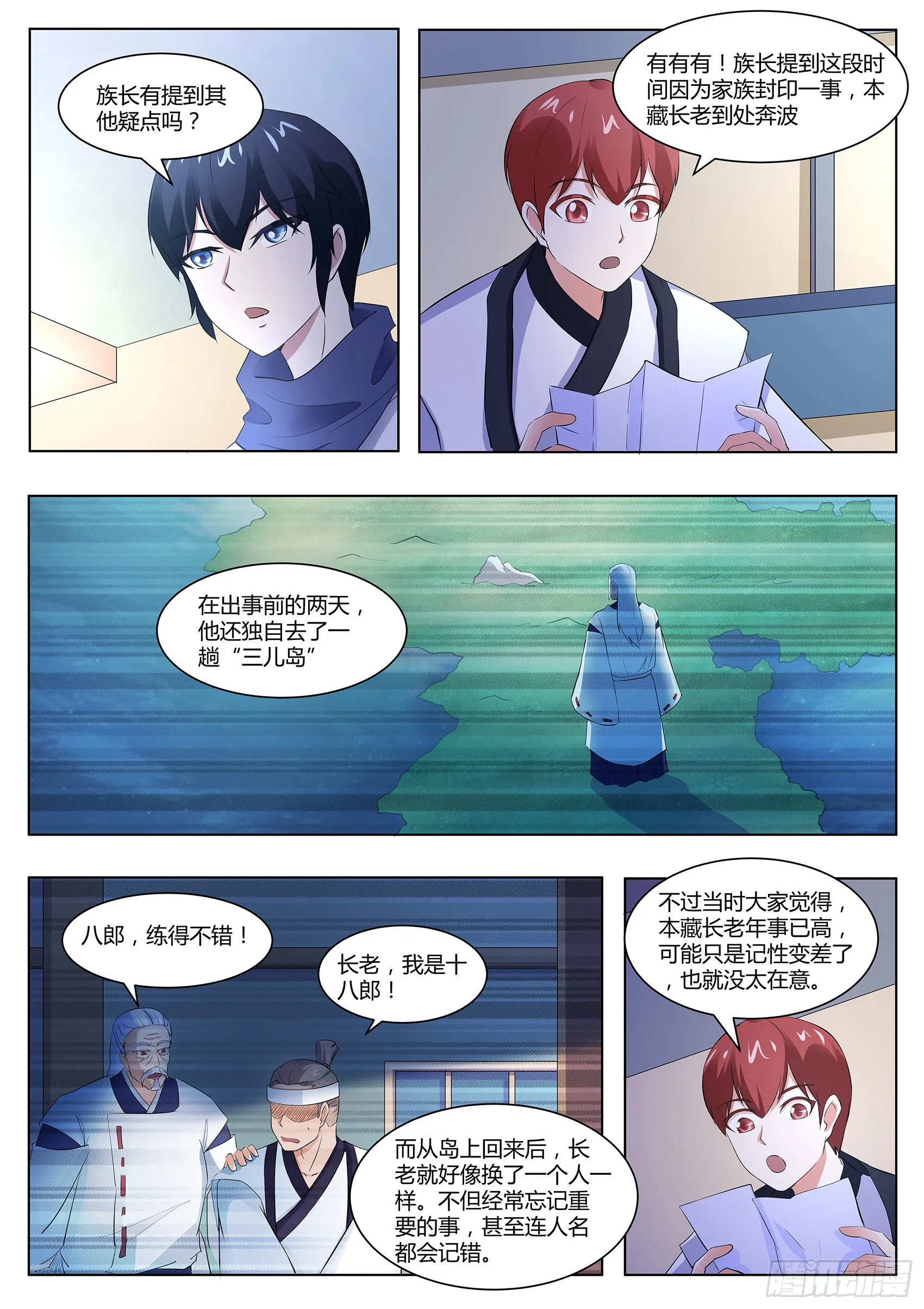 第8页