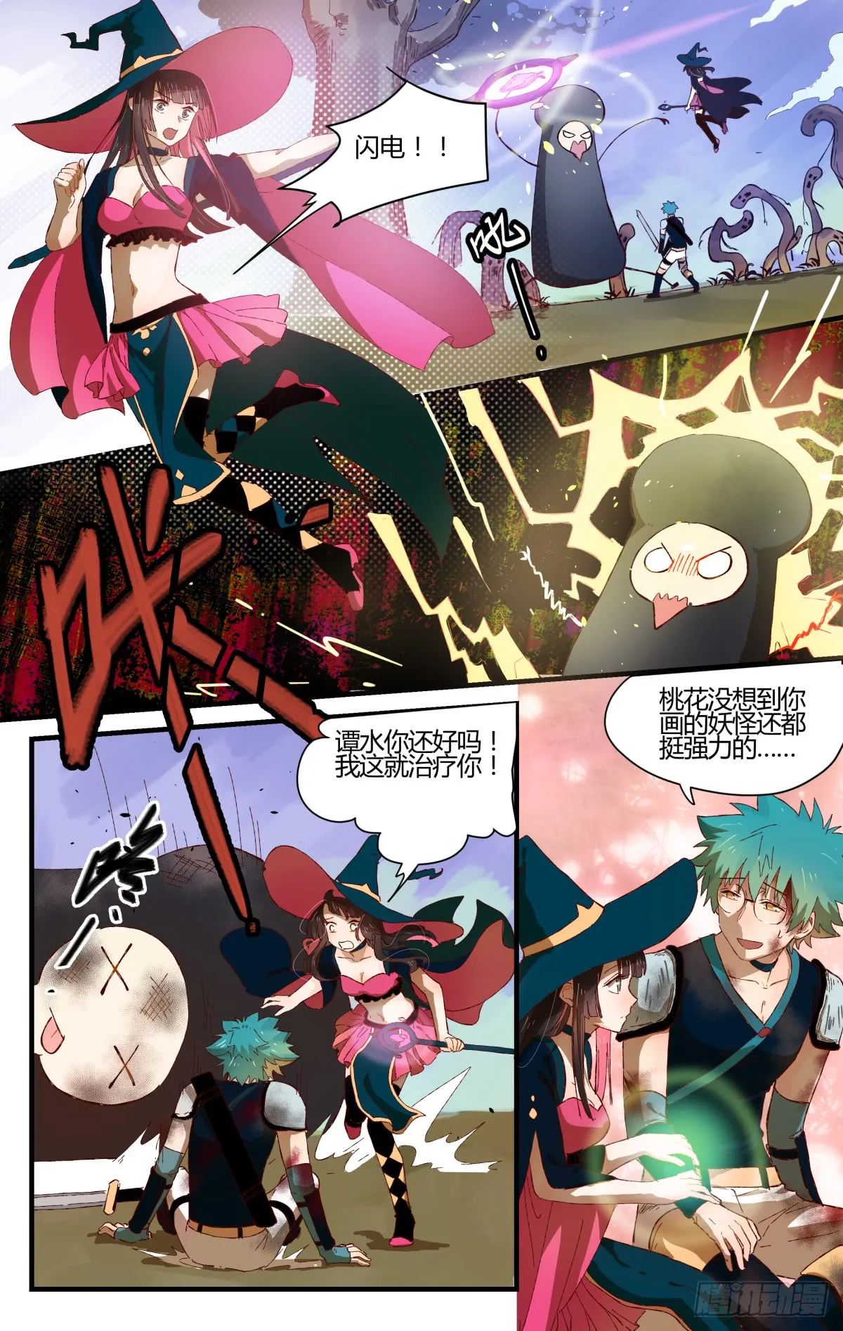 第2页