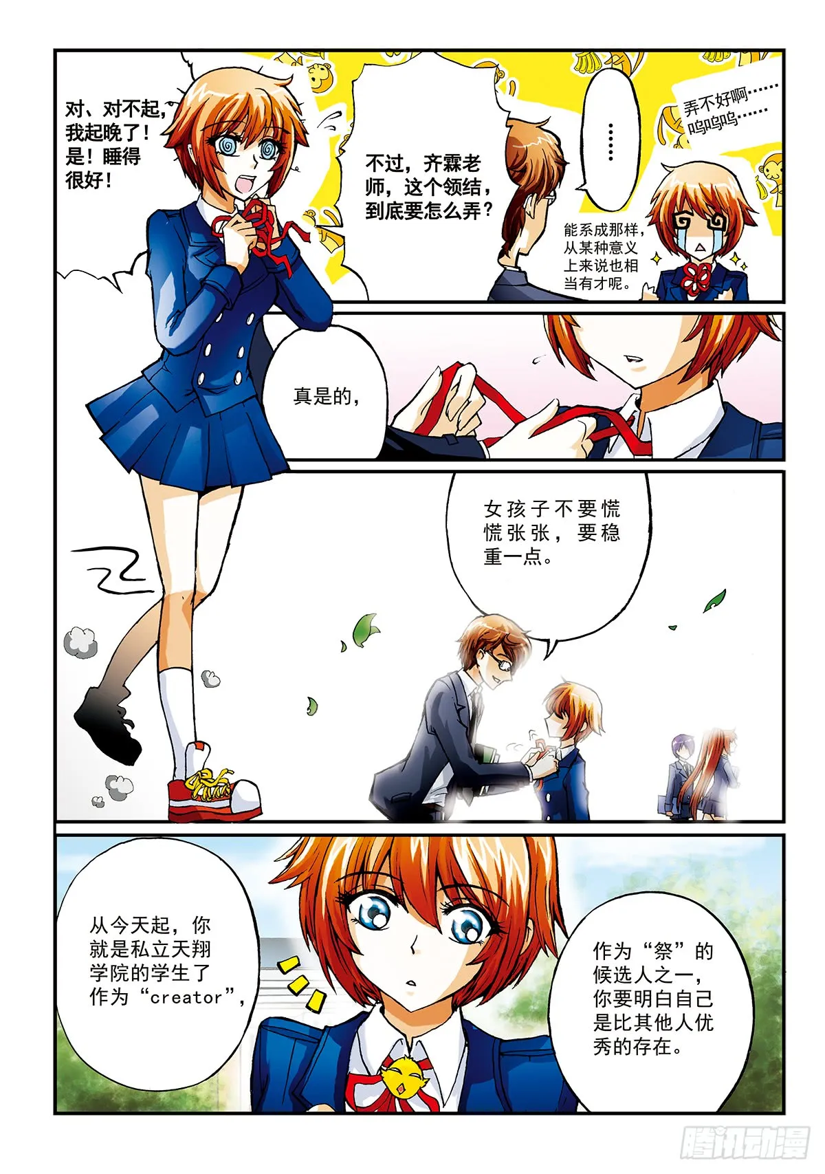 第8页