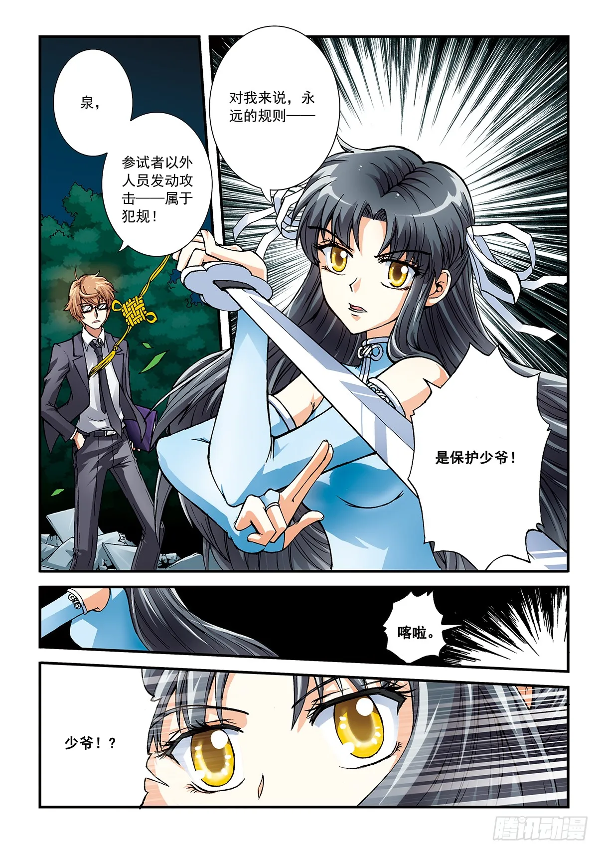 第8页