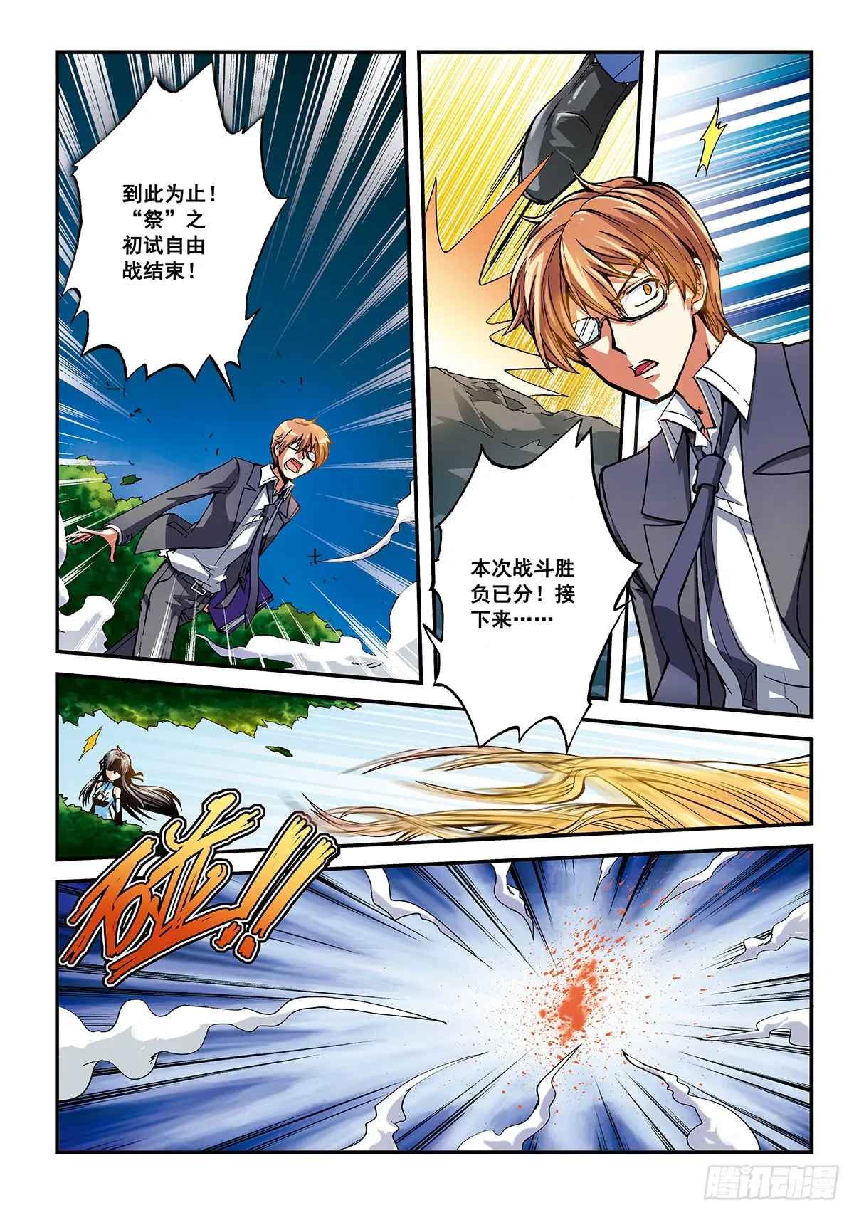 第8页