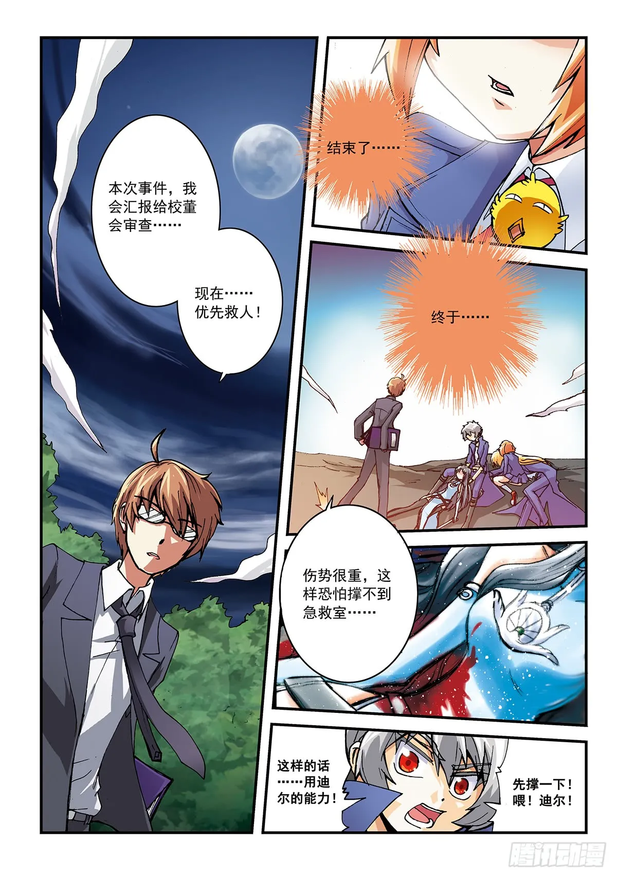 第8页