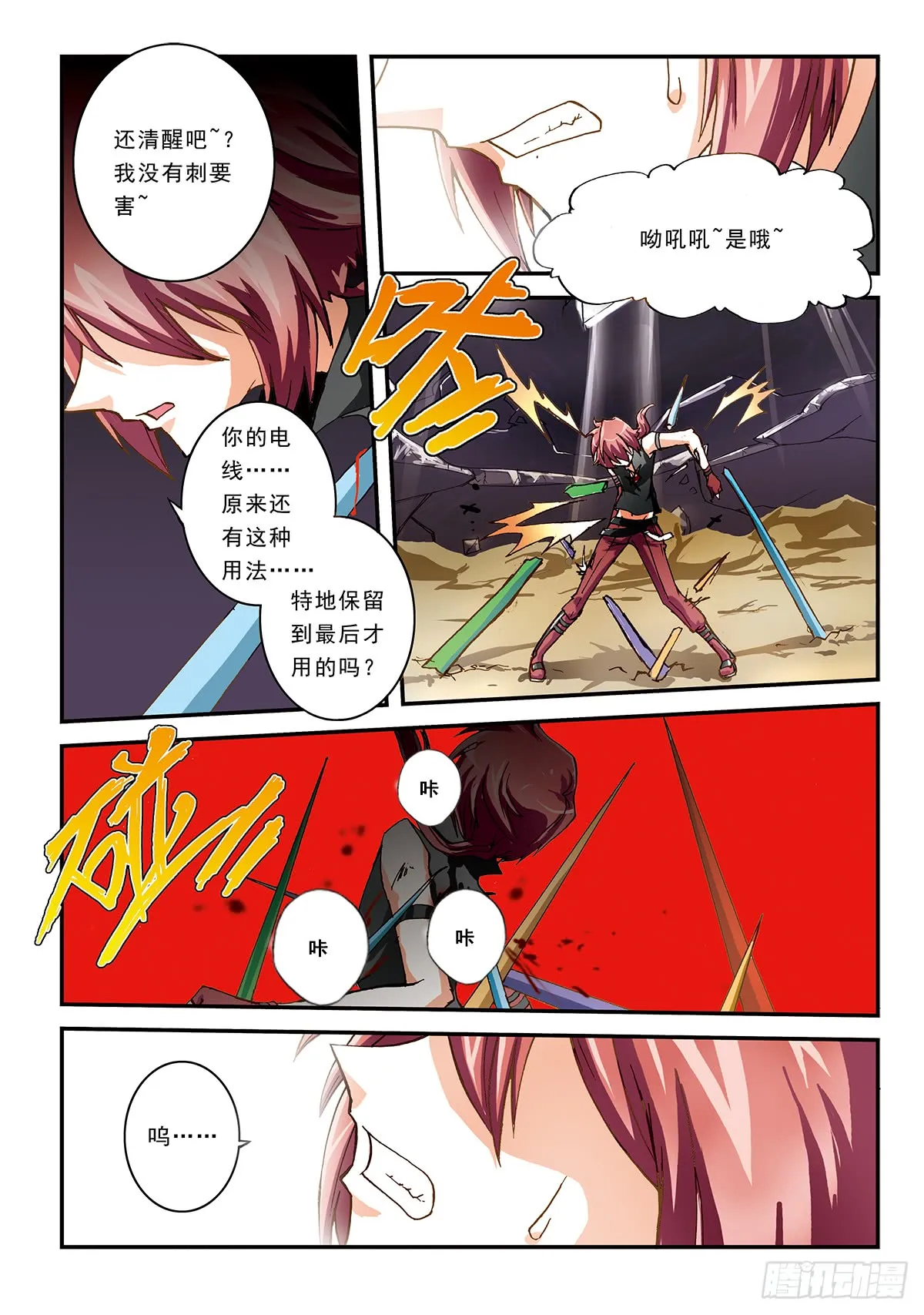 第17页