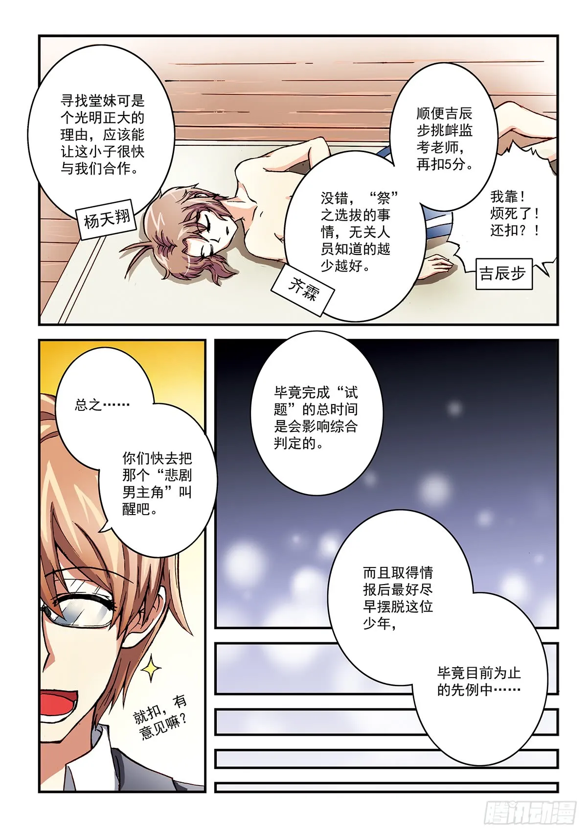 第6页