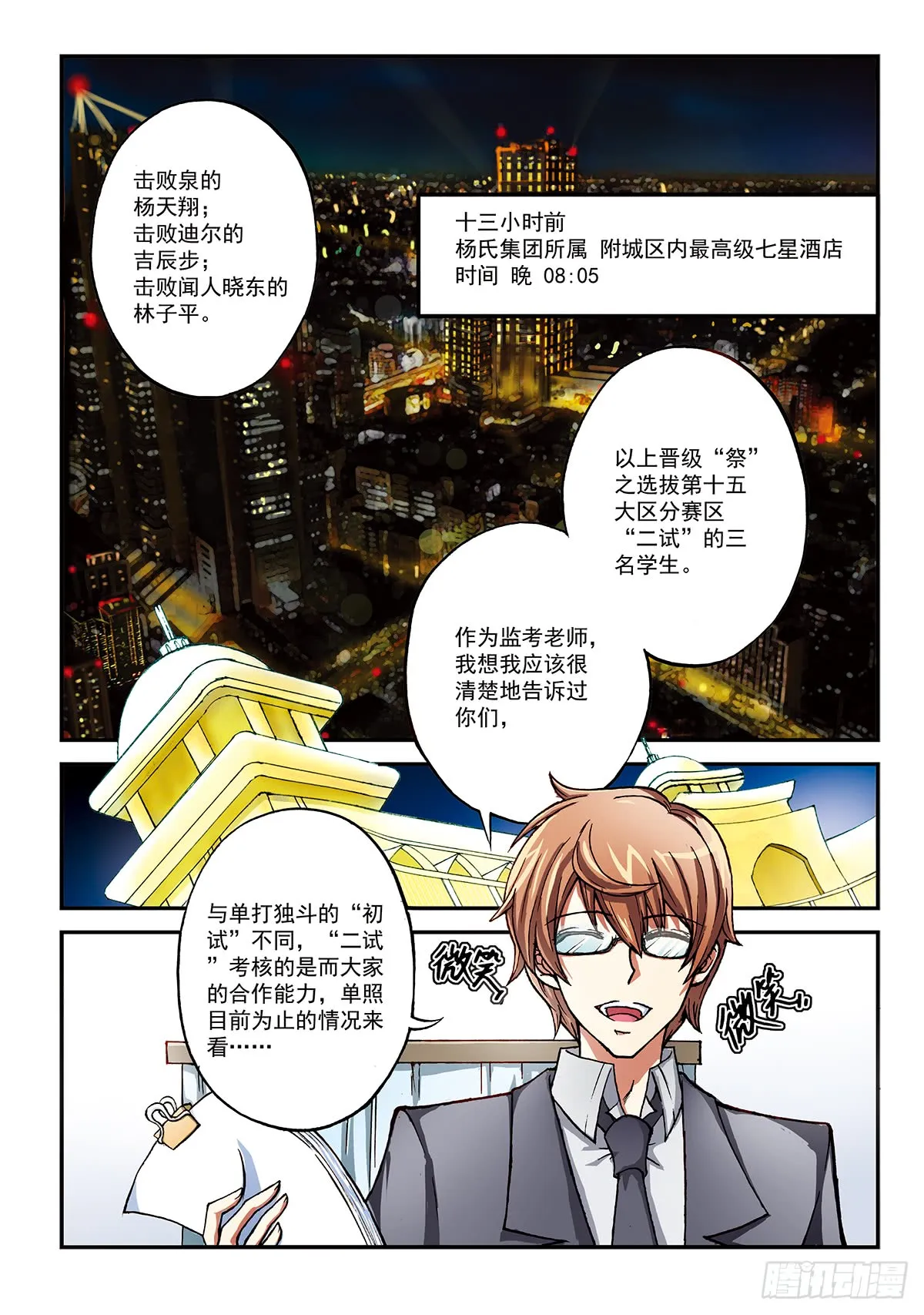 第2页