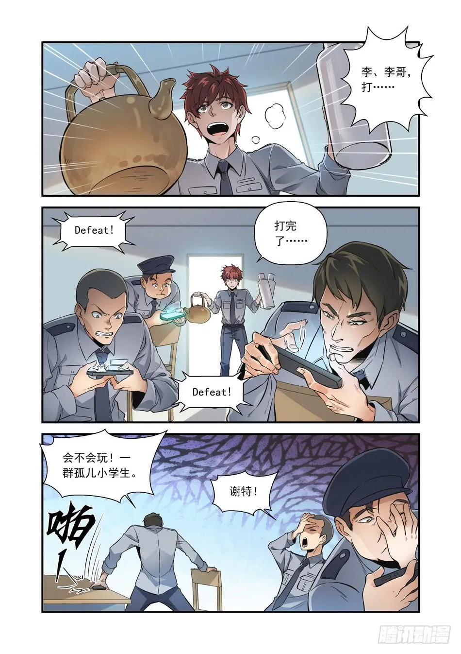 第8页