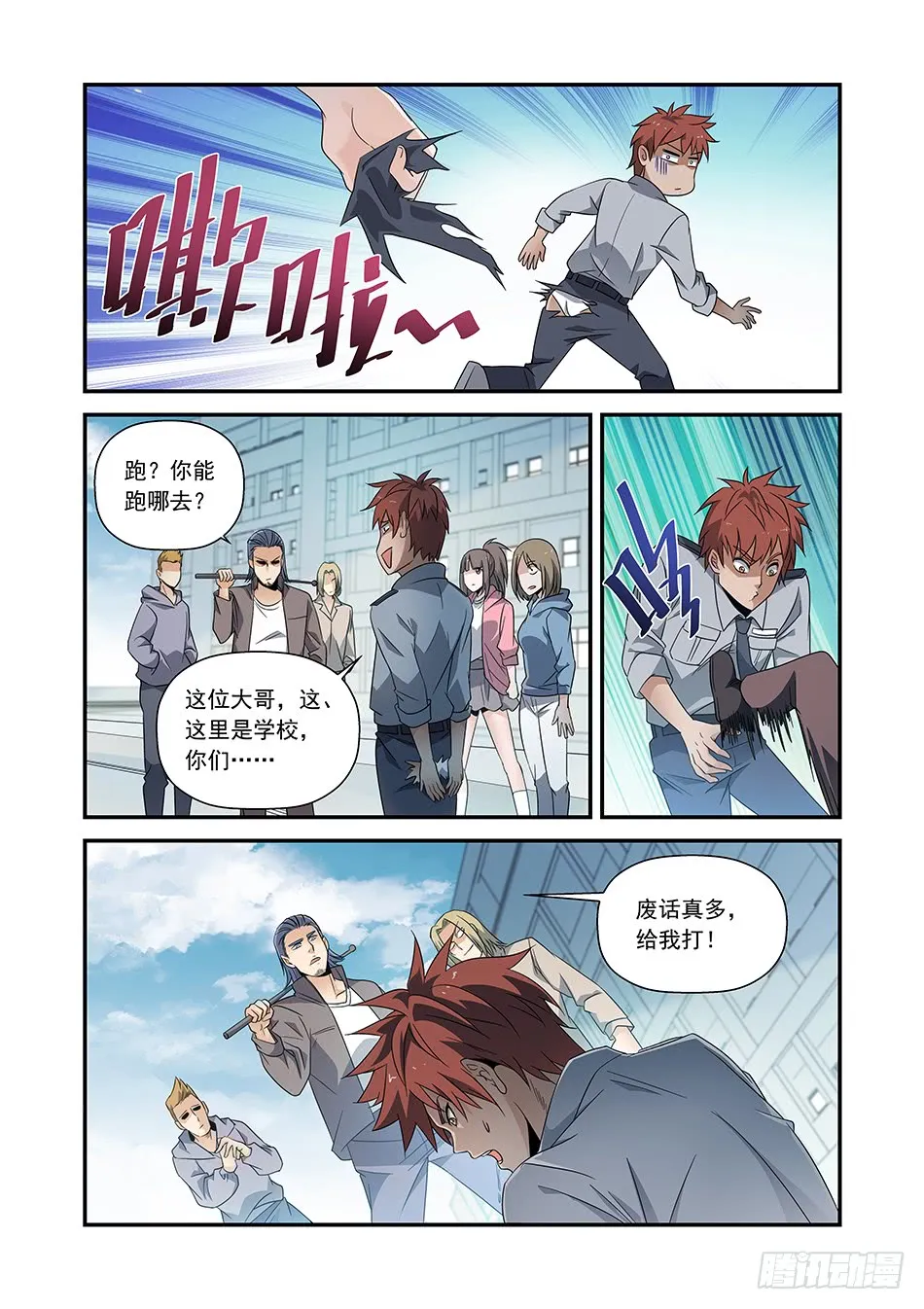 第8页