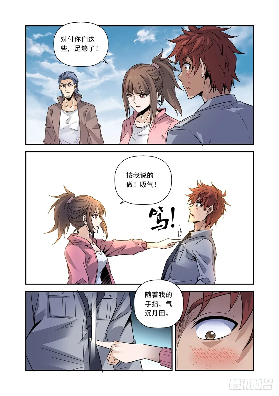 第7页