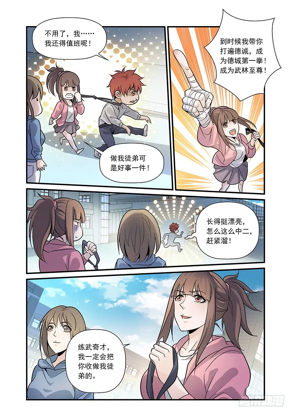 第10页