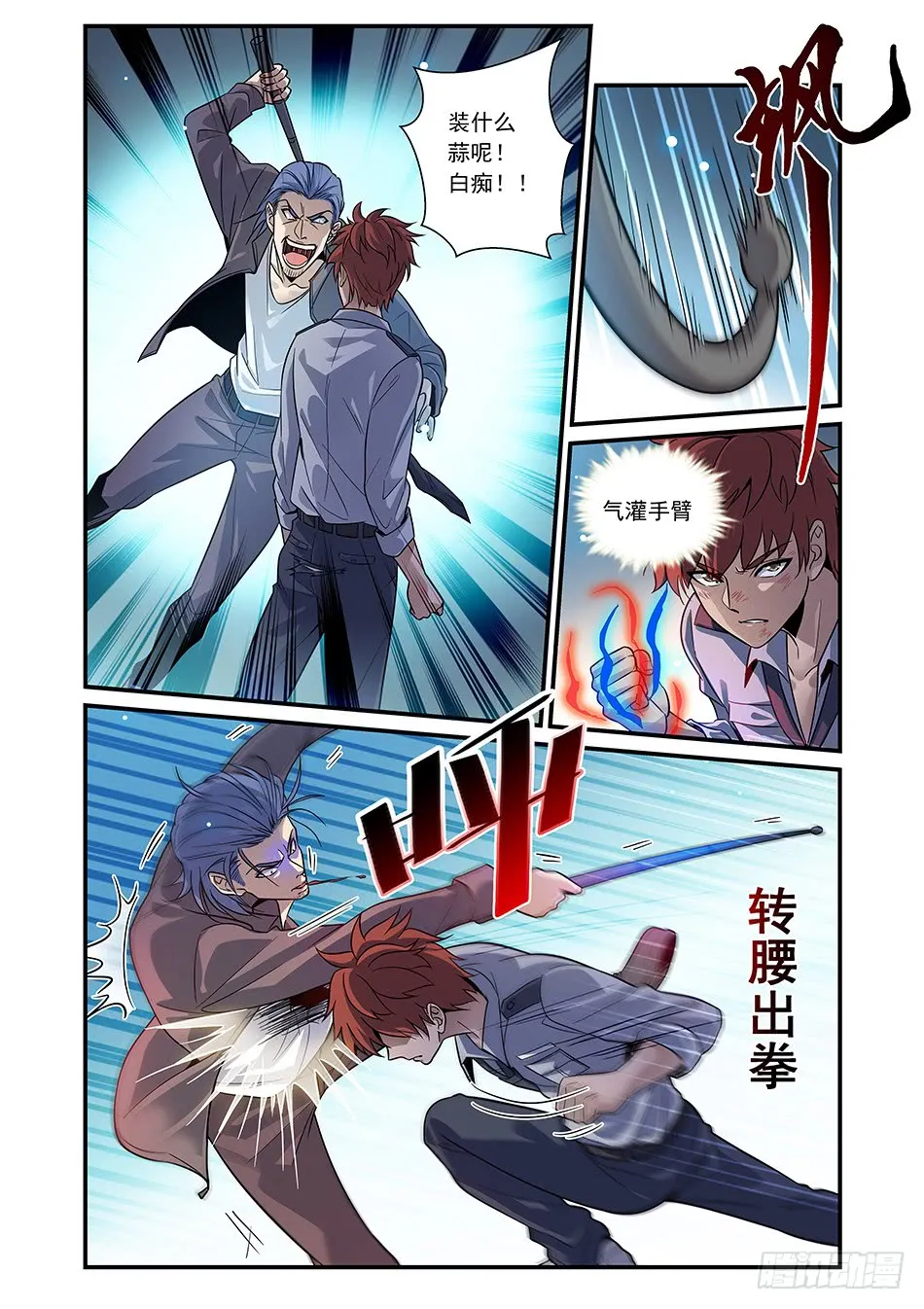第6页