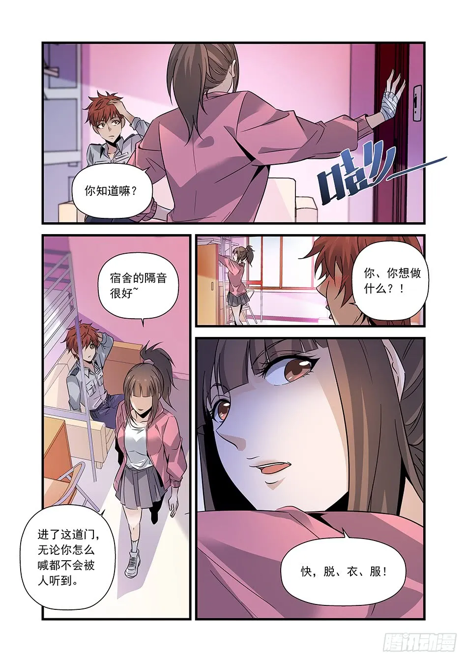 第10页