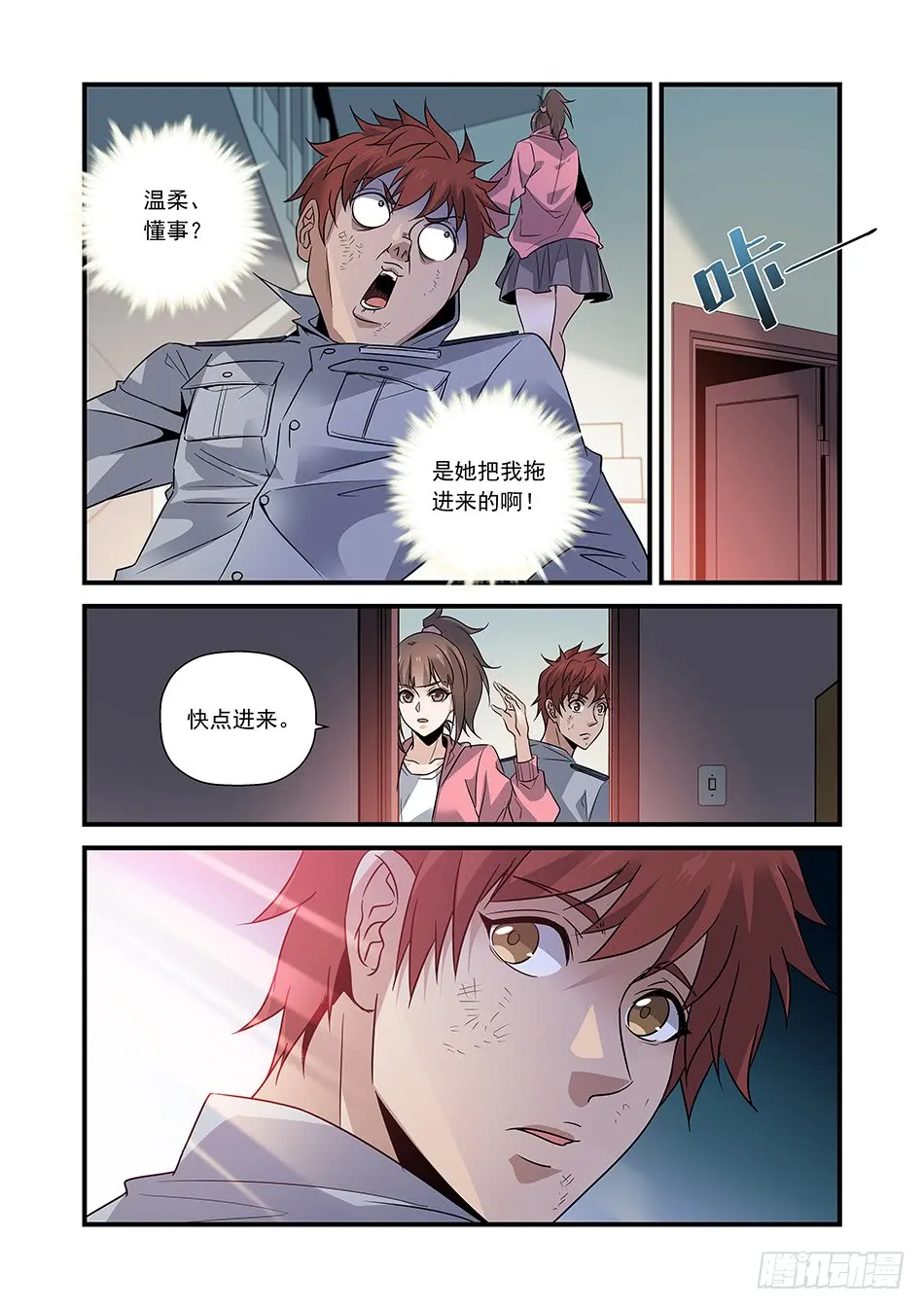 第7页