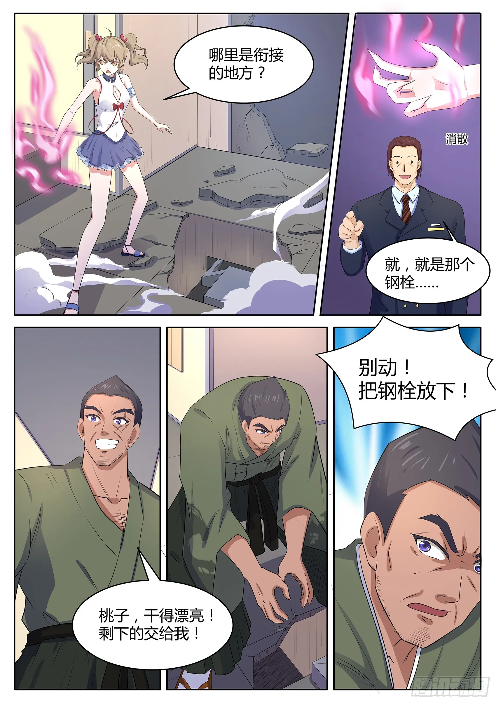 第8页