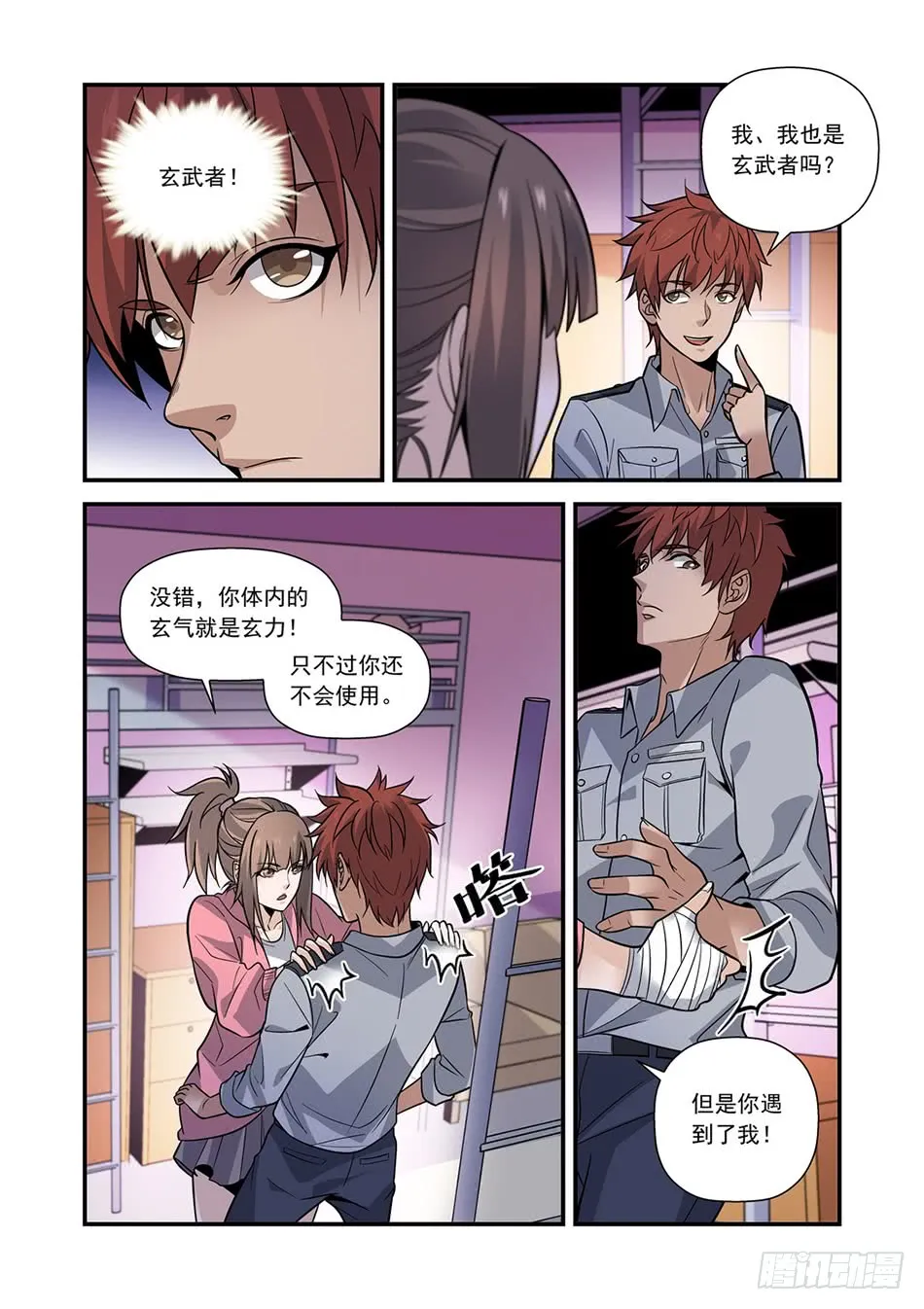 第9页