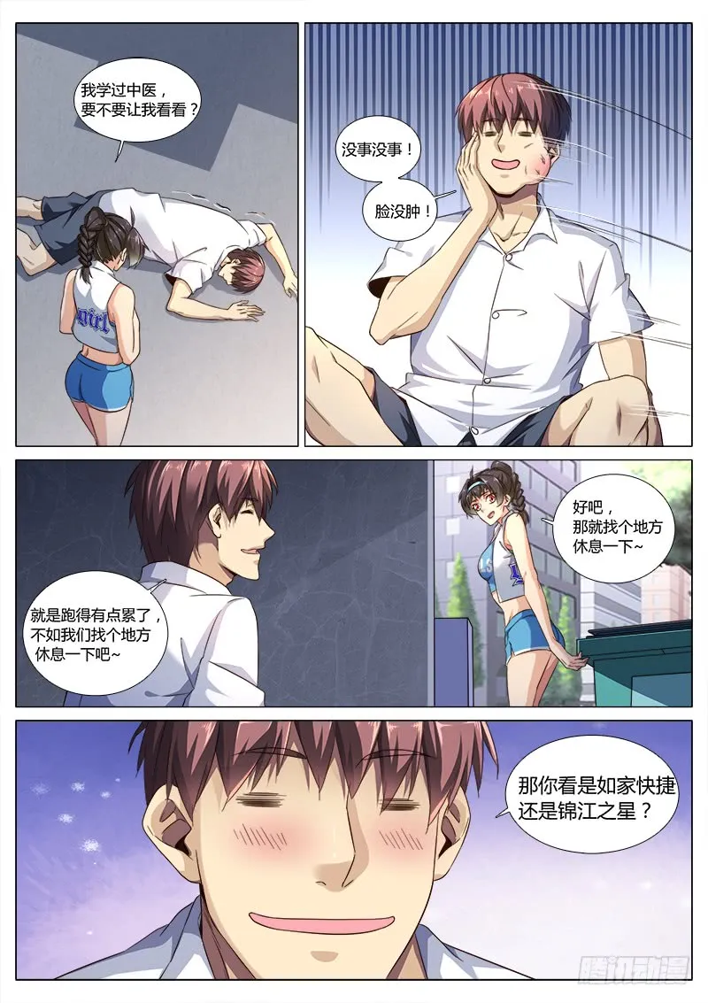 第10页