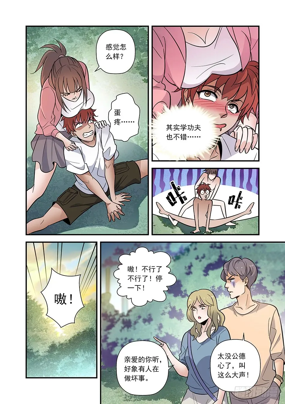 第8页