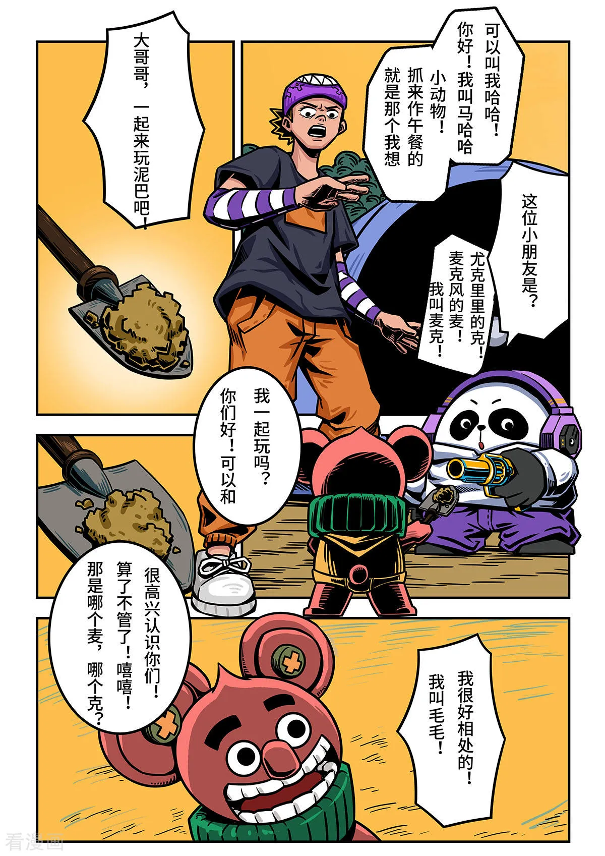 第2页