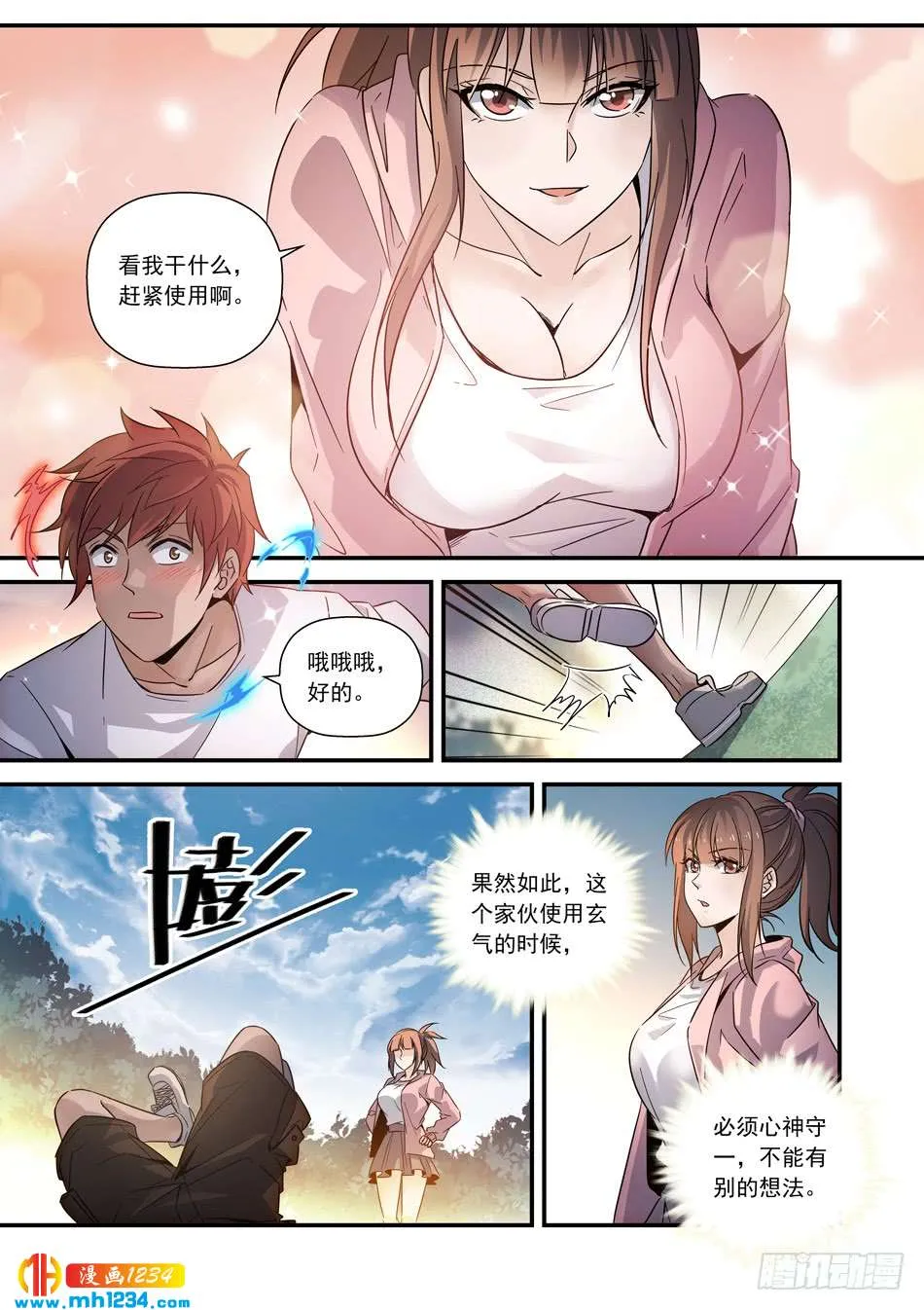 第7页