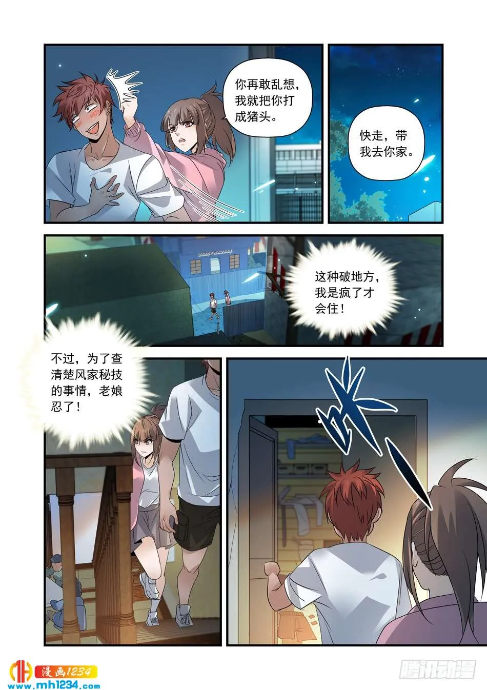 第3页