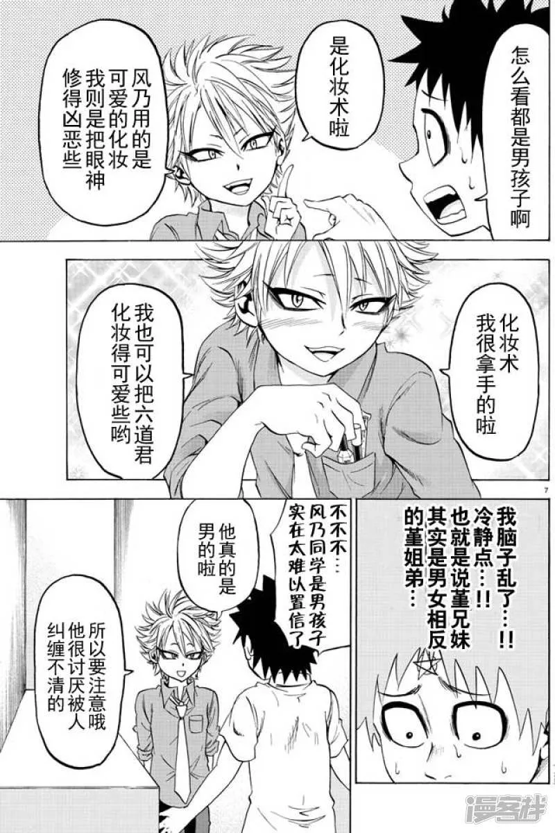 第7页