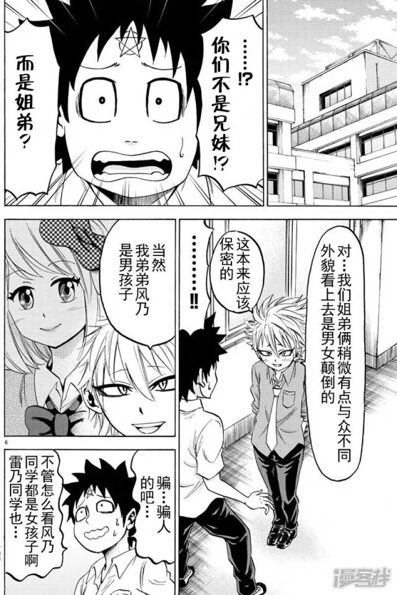 第6页