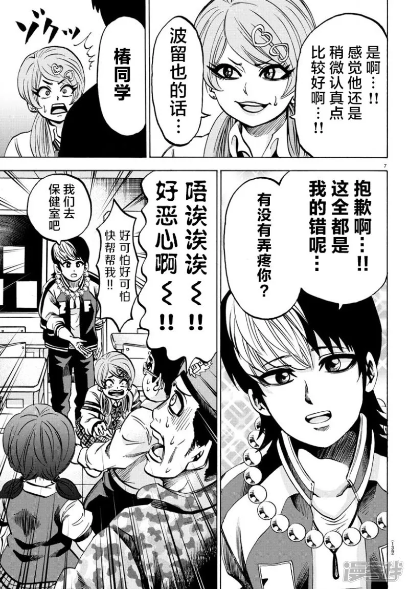 第7页