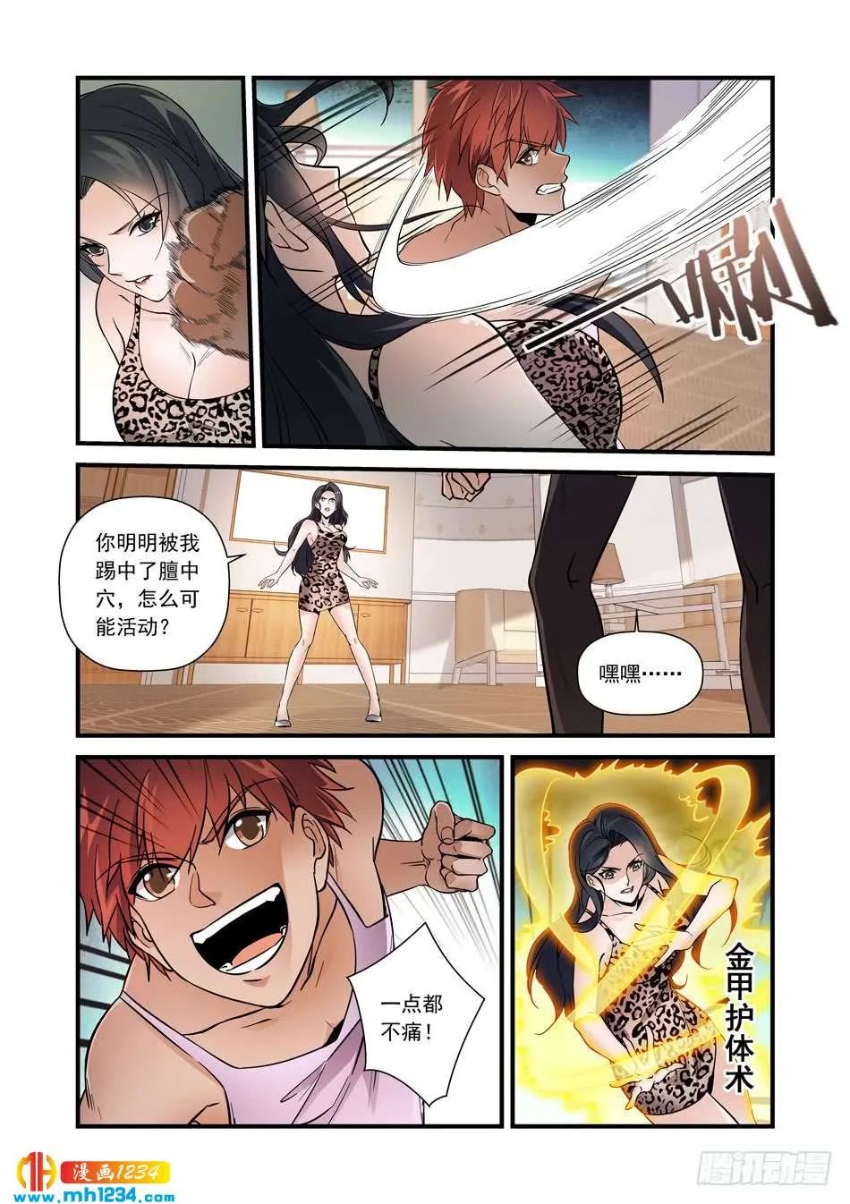 第6页